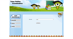 Desktop Screenshot of exam.tutoronline.co.th
